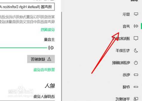 台式电脑显示器没声音怎样设置的简单介绍