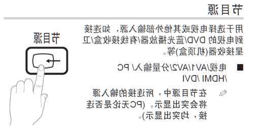 三星台式电脑显示器切换信号源的简单介绍