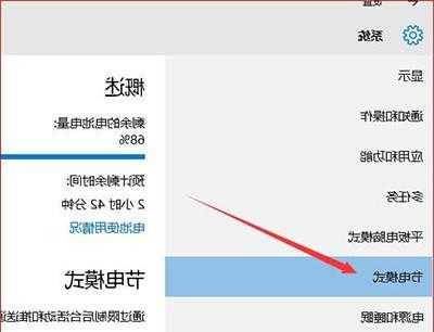 台式电脑显示器省电模式在哪的简单介绍