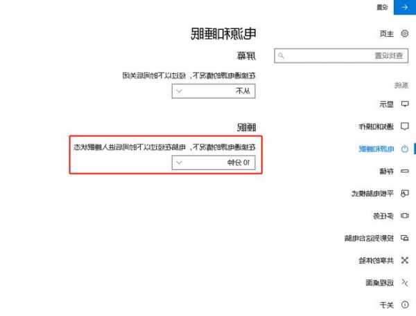 唤醒台式电脑显示器睡眠的简单介绍