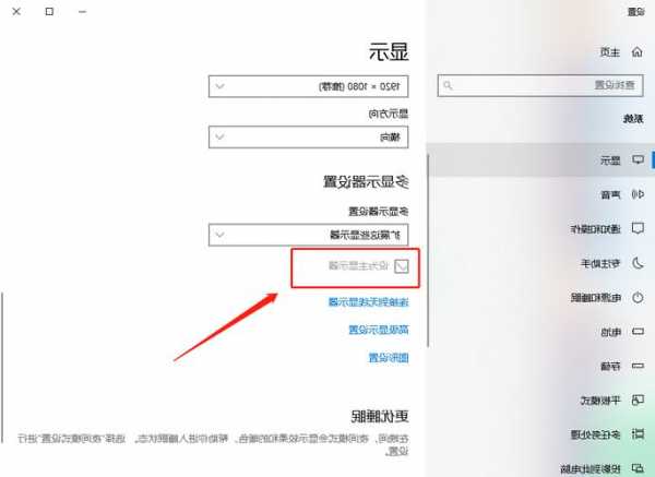 关于展示台式电脑怎么设置显示器的信息