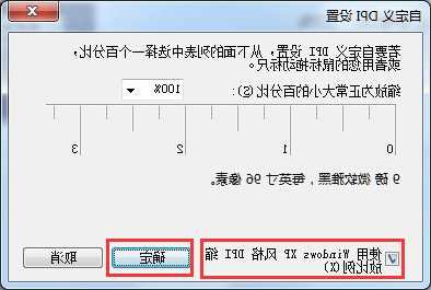 win7台式电脑显示器屏幕比例的简单介绍