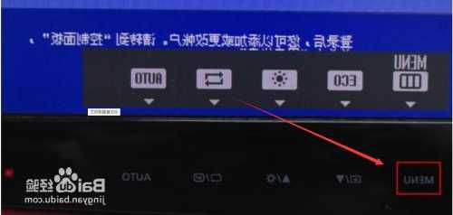 关于台式电脑显示器上的画面怎么移动的信息