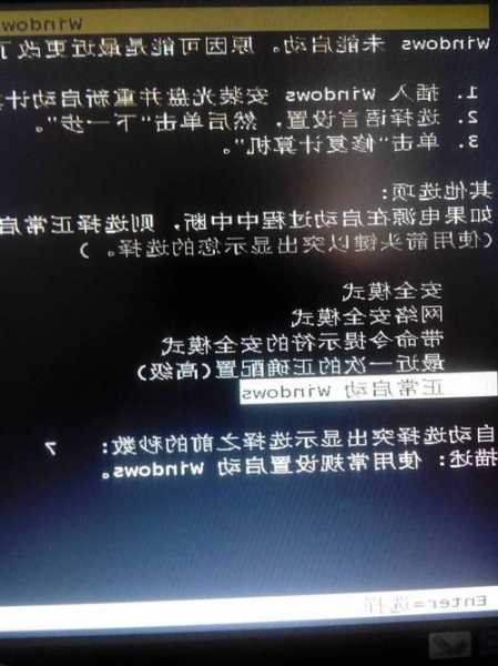 台式电脑重启显示器无反应的简单介绍