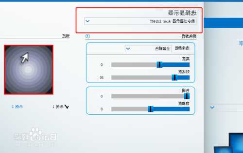 关于台式电脑显示器偏色怎么调的信息