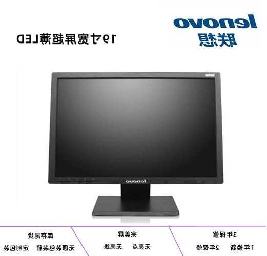 lenovo台式电脑显示器型号的简单介绍