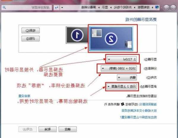 台式电脑显示器分辩率靠哪个支持的简单介绍