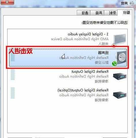 win7台式电脑显示器声音，win7台式电脑显示器声音怎么调