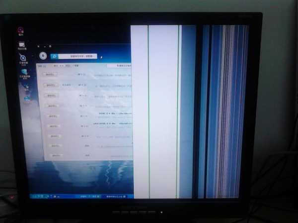 台式电脑显示器屏幕有条纹，台式电脑显示器屏幕有条纹怎么回事？