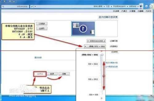 台式电脑显示器三屏怎么调，电脑怎么设置三屏幕！