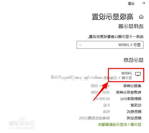 台式电脑怎么看显示器参数？台式电脑如何查看显示器尺寸？