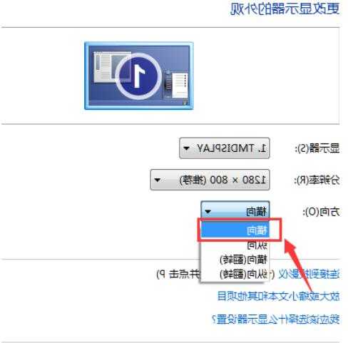 台式电脑显示器图像倒过来了，显示器图像倒过来了怎么办！