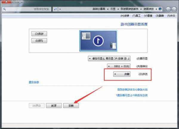台式电脑显示器图像倒过来了，显示器图像倒过来了怎么办！