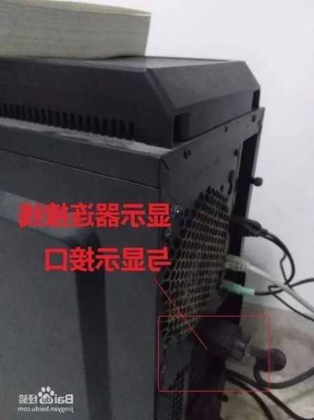 台式机连接电脑主机显示器，台式机连接电脑主机显示器无信号？