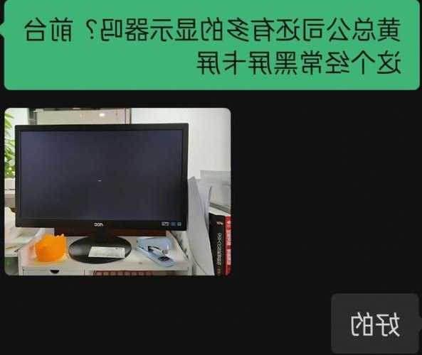 台式电脑显示器换新，更换台式电脑显示屏！