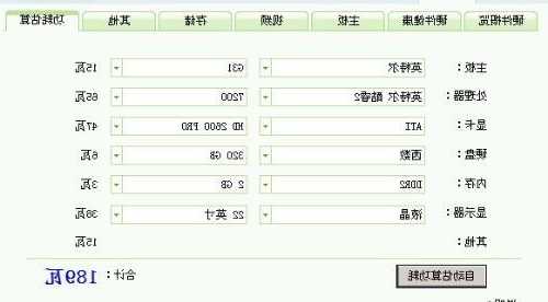 液晶显示器台式电脑耗电，液晶显示器的台式电脑的总耗电量！