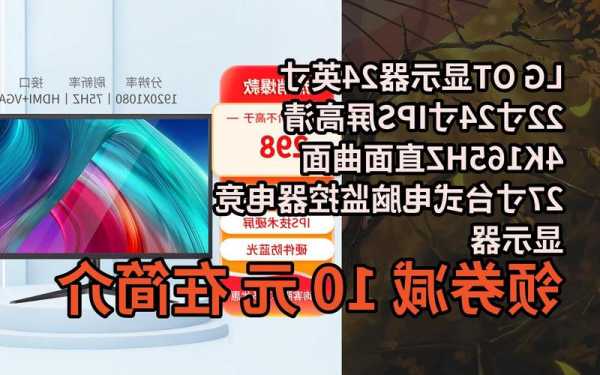 4k超高清台式电脑显示器？4k超高清台式电脑显示器怎么设置？