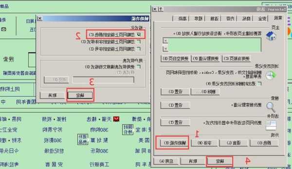 台式电脑显示器调成保护色，电脑显示器护眼色