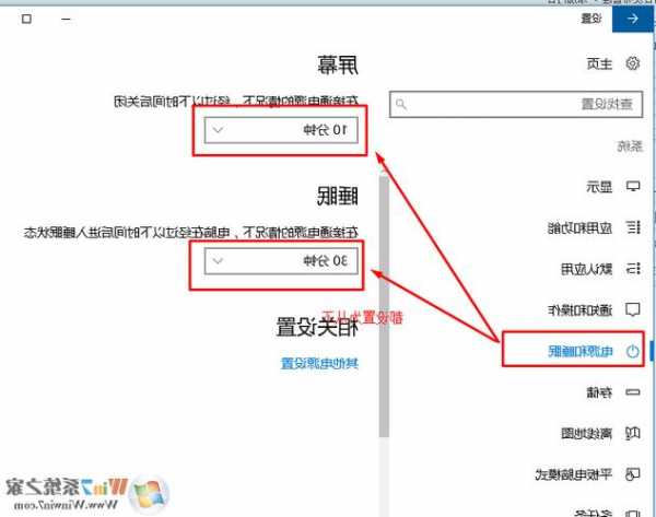 台式电脑显示器怎样息屏？台式电脑屏幕息屏怎么开？