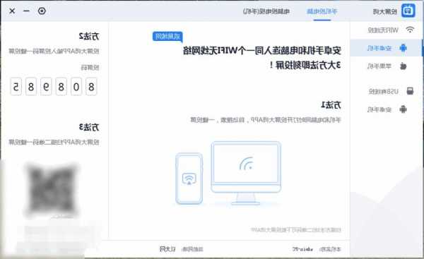 台式电脑怎么样和壁挂显示器投屏，台式机怎么投屏显示器！