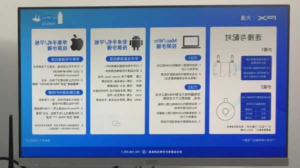 苹果如何投影台式电脑显示器，苹果如何投影台式电脑显示器设置