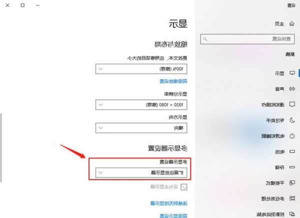 台式电脑设置双显示器，台式机怎么设置双显示屏？