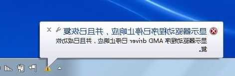 台式电脑显示器终止，显示器已停止响应且已恢复是什么意思！