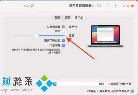 苹果电脑台式显示器亮度，苹果电脑显示屏亮度过暗如何调节？