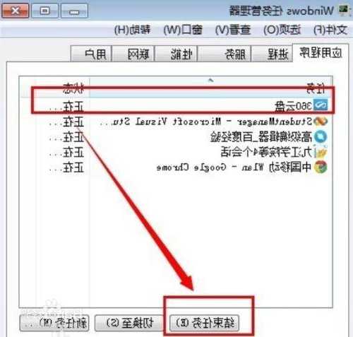 关闭台式电脑显示器电源，关闭显示器电源将使正在运行的程序即可停止运行！