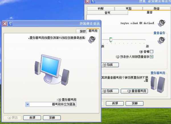 台式电脑显示器音箱没声音，台式电脑显示器音箱没声音怎么设置