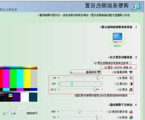 台式机电脑显示器五颜六色？台式机电脑显示器五颜六色怎么调？