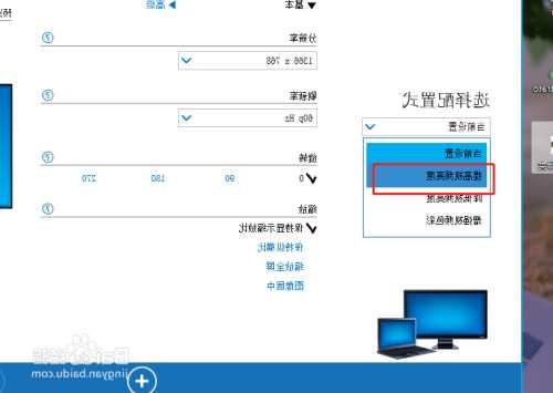 高清台式4k电脑显示器，高清台式4k电脑显示器怎么设置？