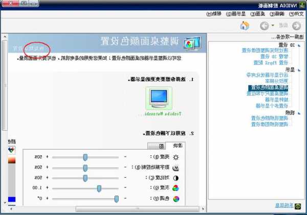 台式电脑显示器的色彩在哪里调，台式电脑显示器颜色怎么调！