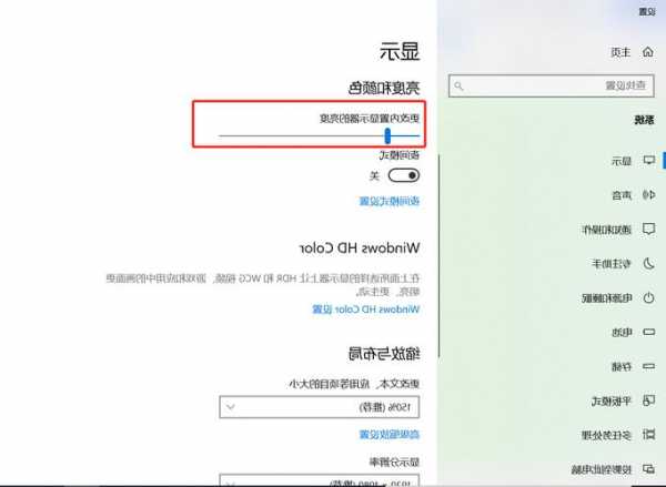 台式电脑显示器亮度win10，台式电脑显示器亮度调节快捷键！