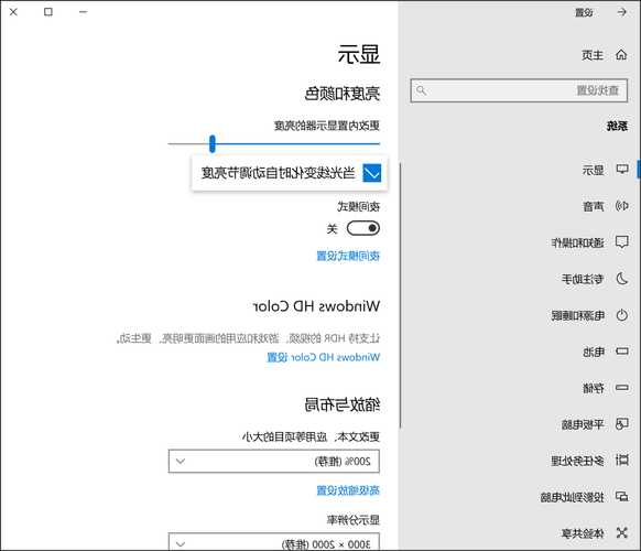 华为电脑台式机显示器怎么调，华为电脑的显示亮度怎么调！