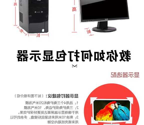 怎么邮寄电脑台式显示器？寄电脑显示器用什么快递？