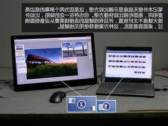 手提电脑怎么做台式显示器，如何用手提电脑做显示屏？