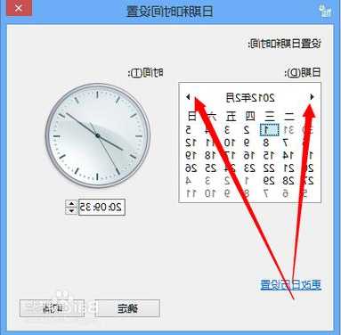 台式电脑显示器怎么调时间，台式电脑显示器怎么调时间日期！