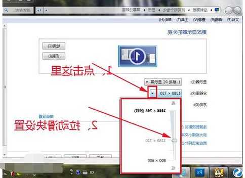 台式机电脑显示器分辨率怎么调，台式机显示屏怎么调分辨率