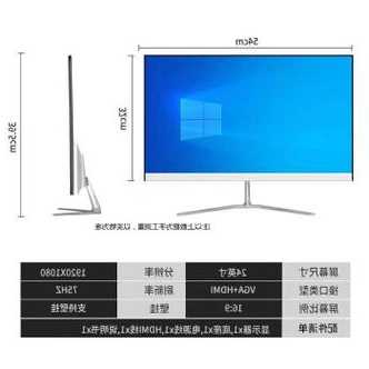 台式电脑显示器的参数，台式电脑显示器参数设置？