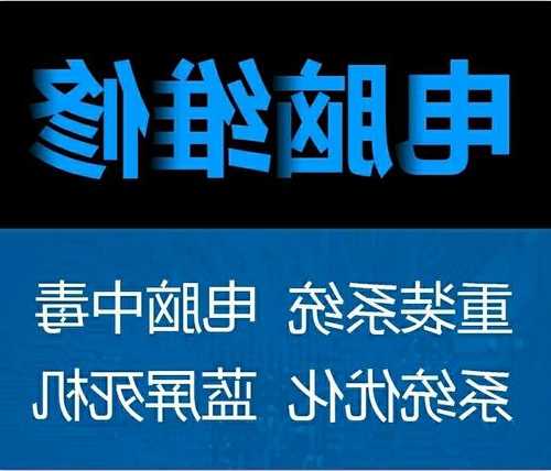 临平台式电脑显示器维修，电脑显示器维修上门服务