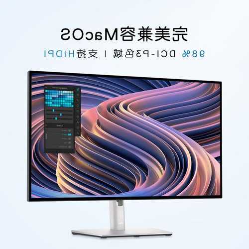 戴尔电脑台式机4k显示器推荐，dell 4k