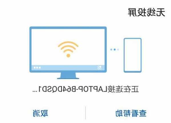 台式电脑显示器可以连手机吗，台式显示器可以无线投屏吗