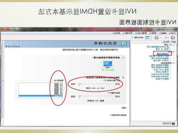 台式电脑显示器怎么设置hdmi，台式电脑显示器怎么设置？