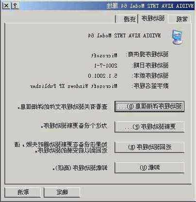 台式电脑xp系统多显示器，xp多显示器设置方法！