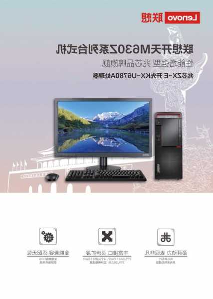 联想台式电脑显示器声音，q2790显示器声音？