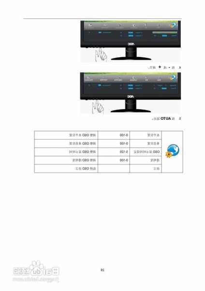 台式电脑aoc显示器声音怎么开，aoc显示器怎么出声音！