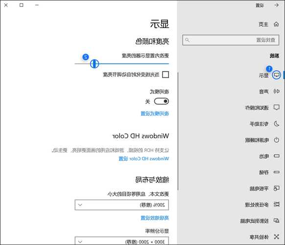 台式电脑显示器亮度多少合适，台式屏幕亮度多少最好