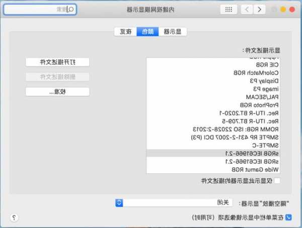 台式电脑显示器调色软件，电脑显示器怎么调色差