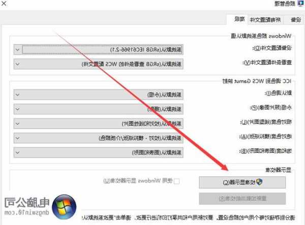 台式电脑显示器怎么调色泽，台式显示器颜色设置怎么调节！